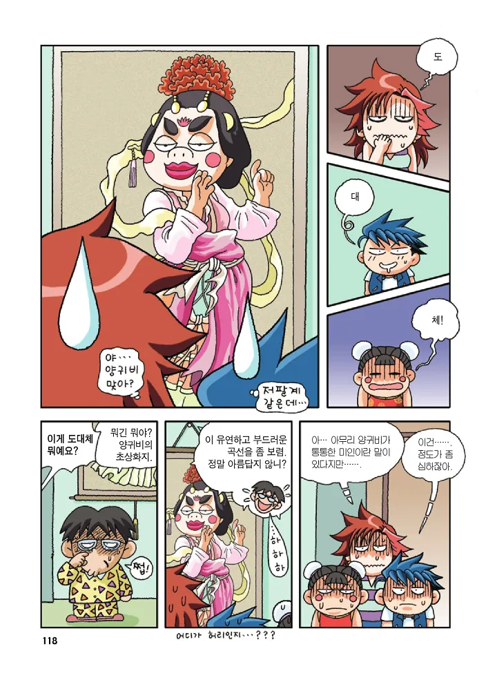 Manga Page 118