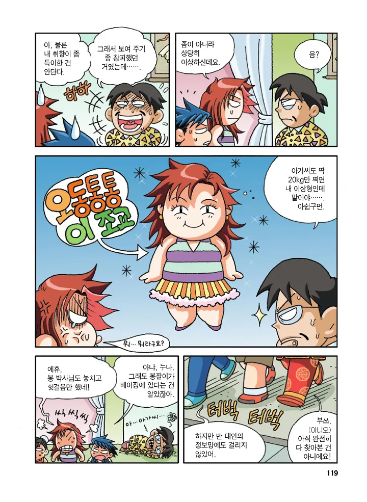 Manga Page 119