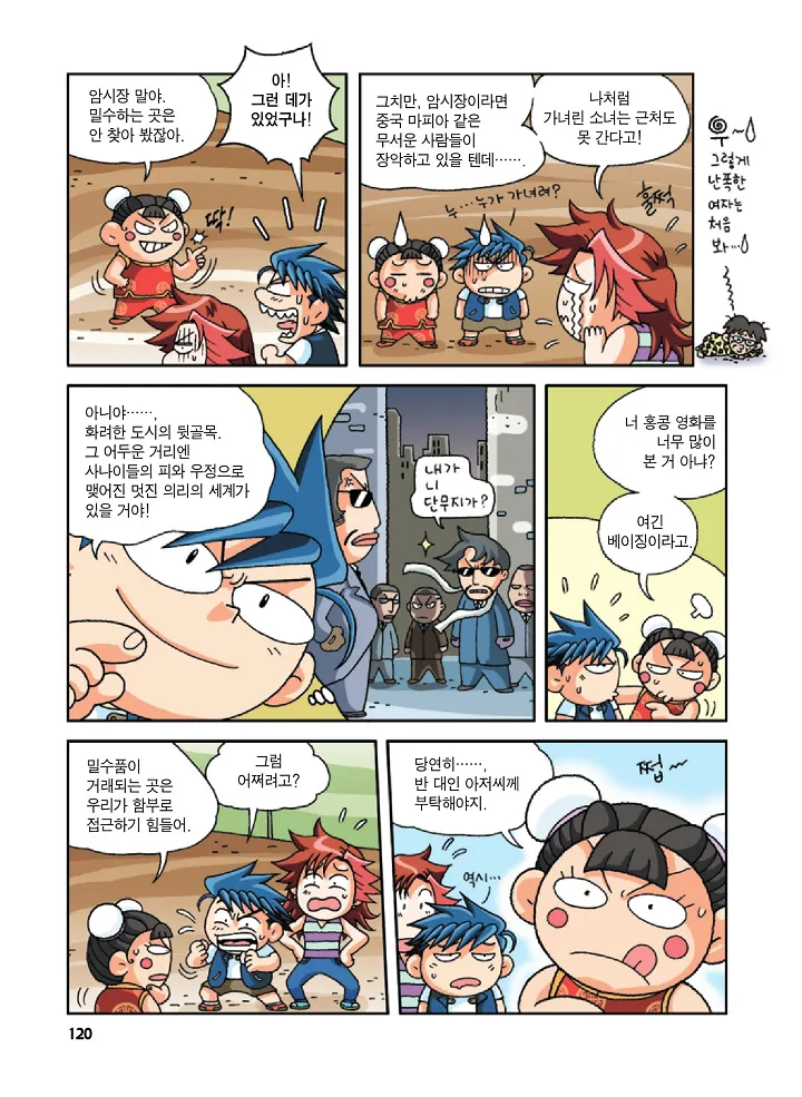 Manga Page 120