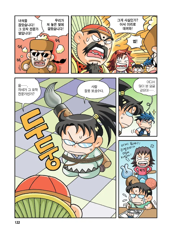 Manga Page 122