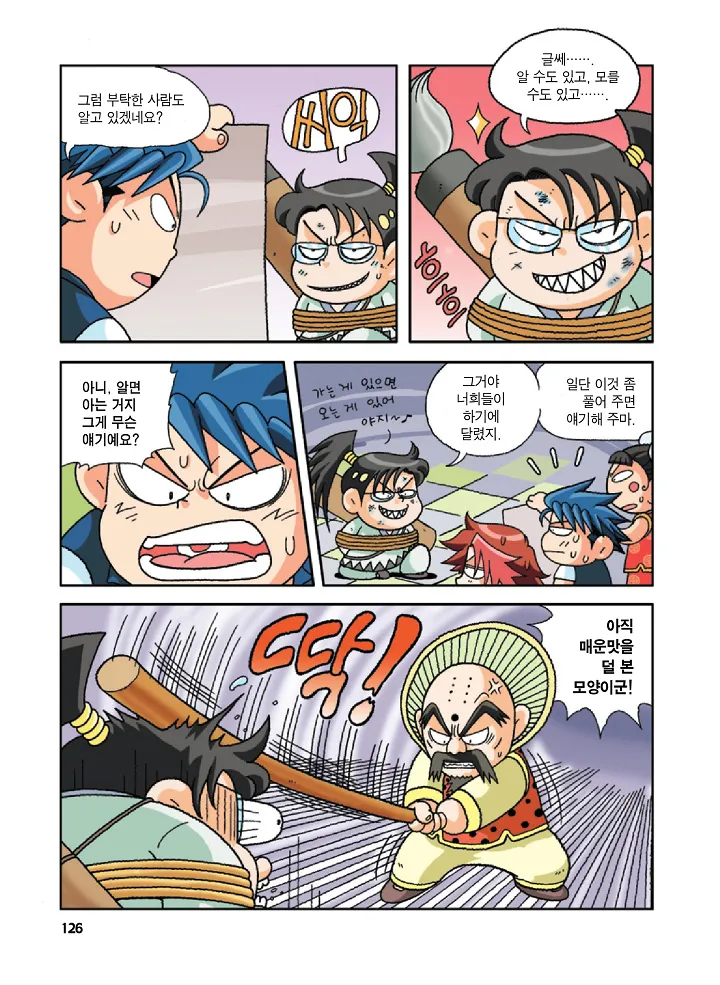 Manga Page 126