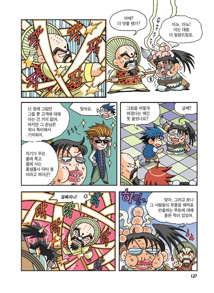 Manga Page 127