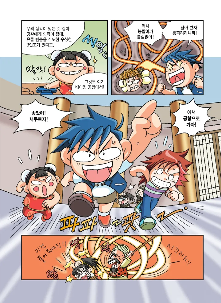 Manga Page 129