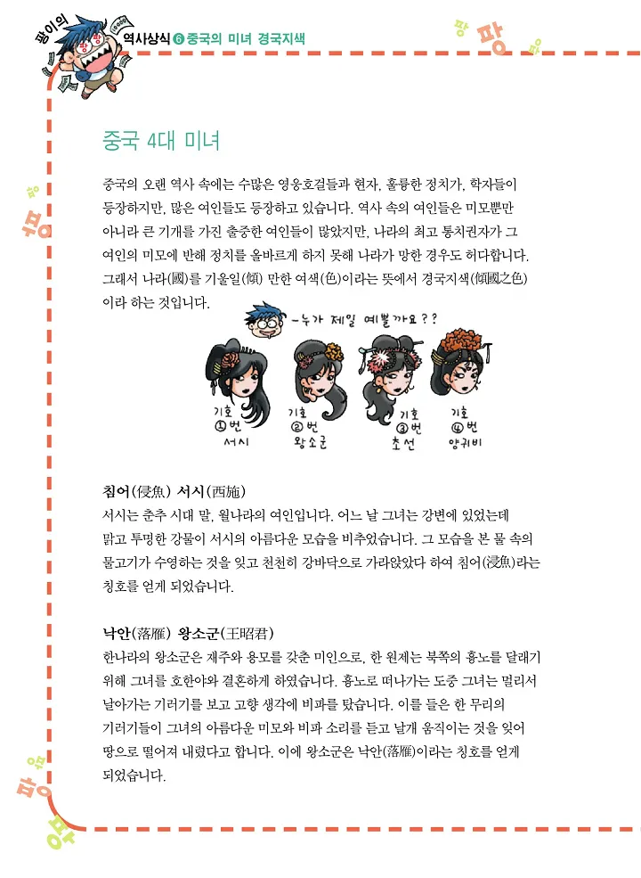 Manga Page 130