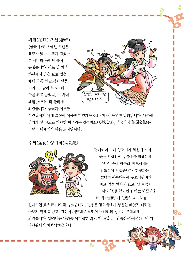 Manga Page 131