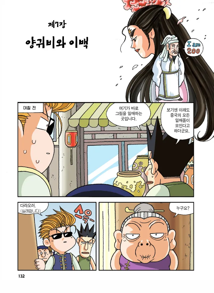 Manga Page 132