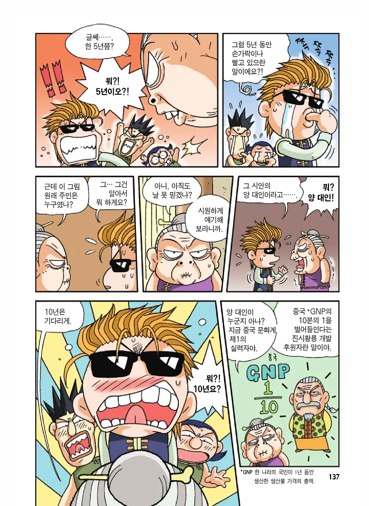 Manga Page 137
