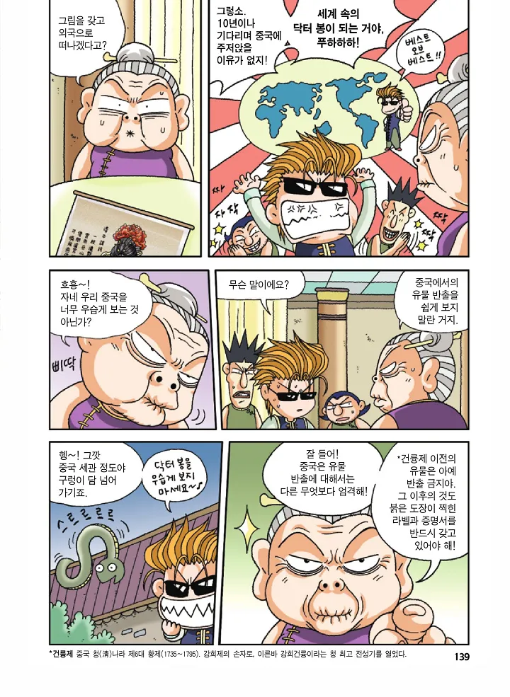 Manga Page 139
