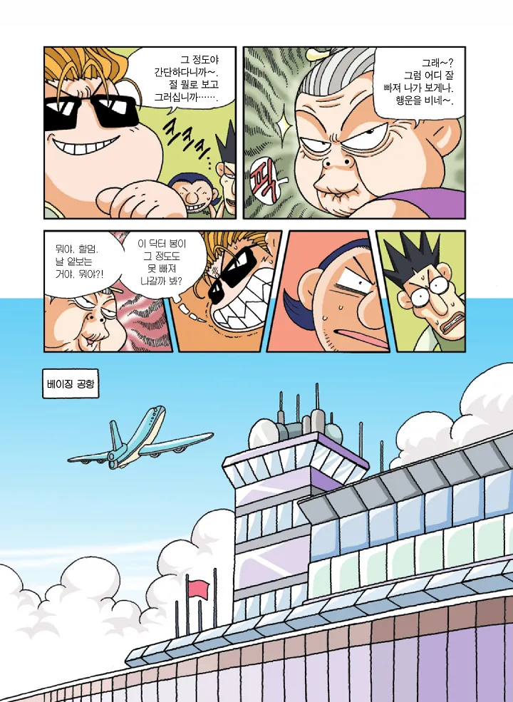 Manga Page 140