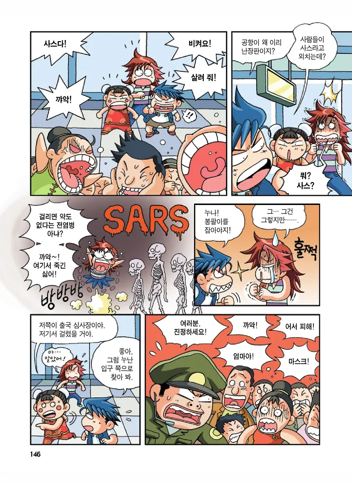 Manga Page 146