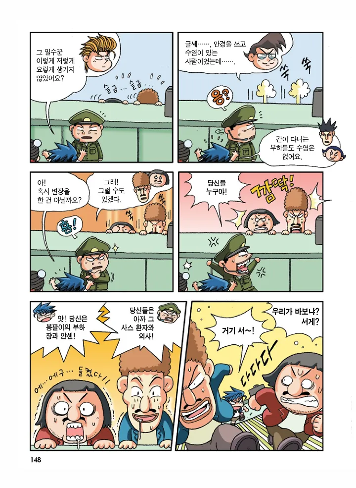Manga Page 148