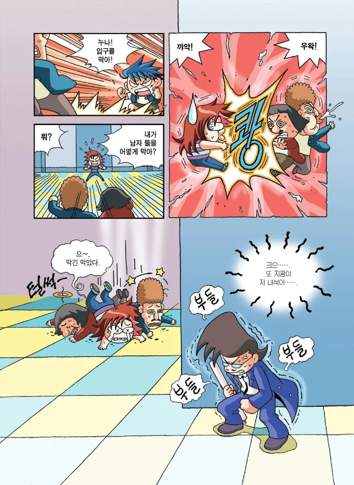 Manga Page 149