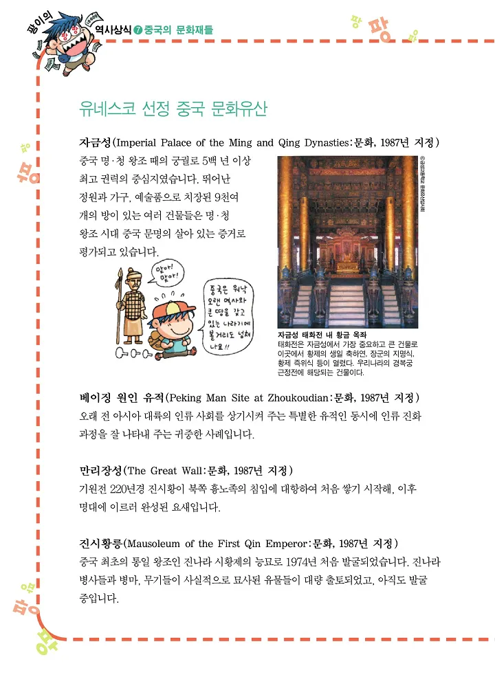 Manga Page 150