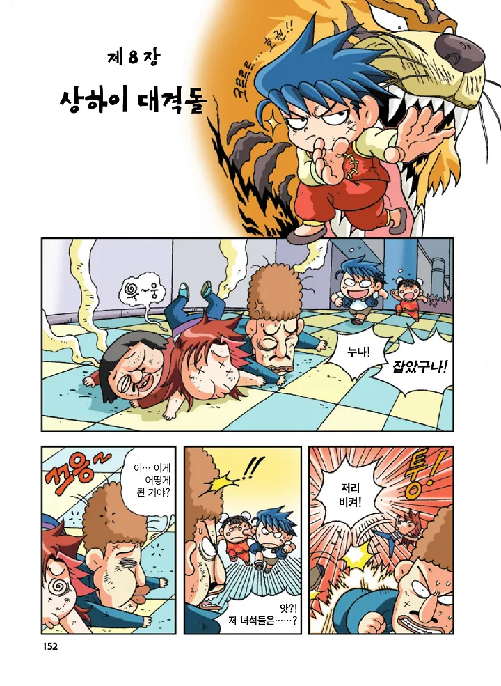 Manga Page 152