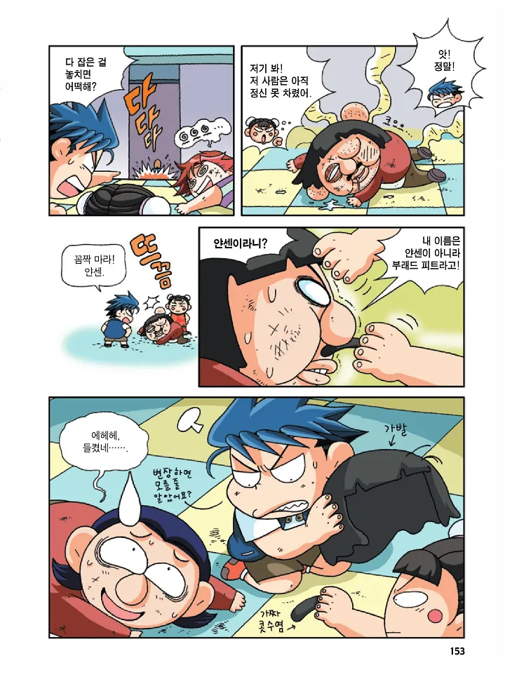 Manga Page 153