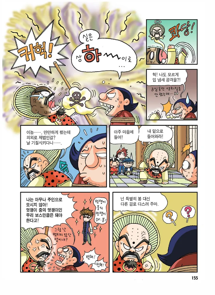 Manga Page 155