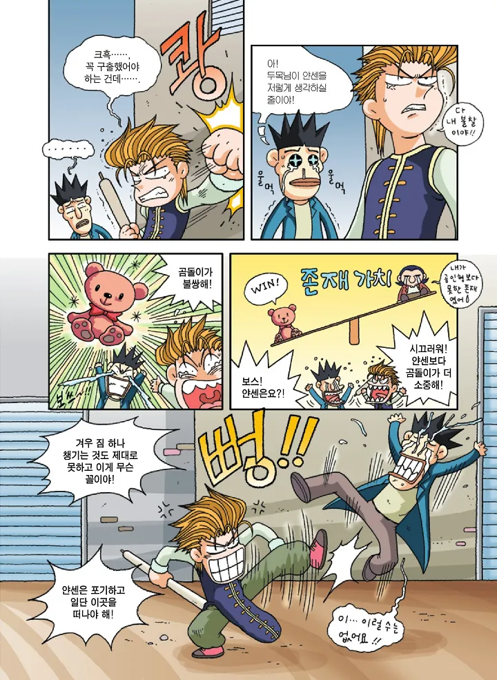 Manga Page 157
