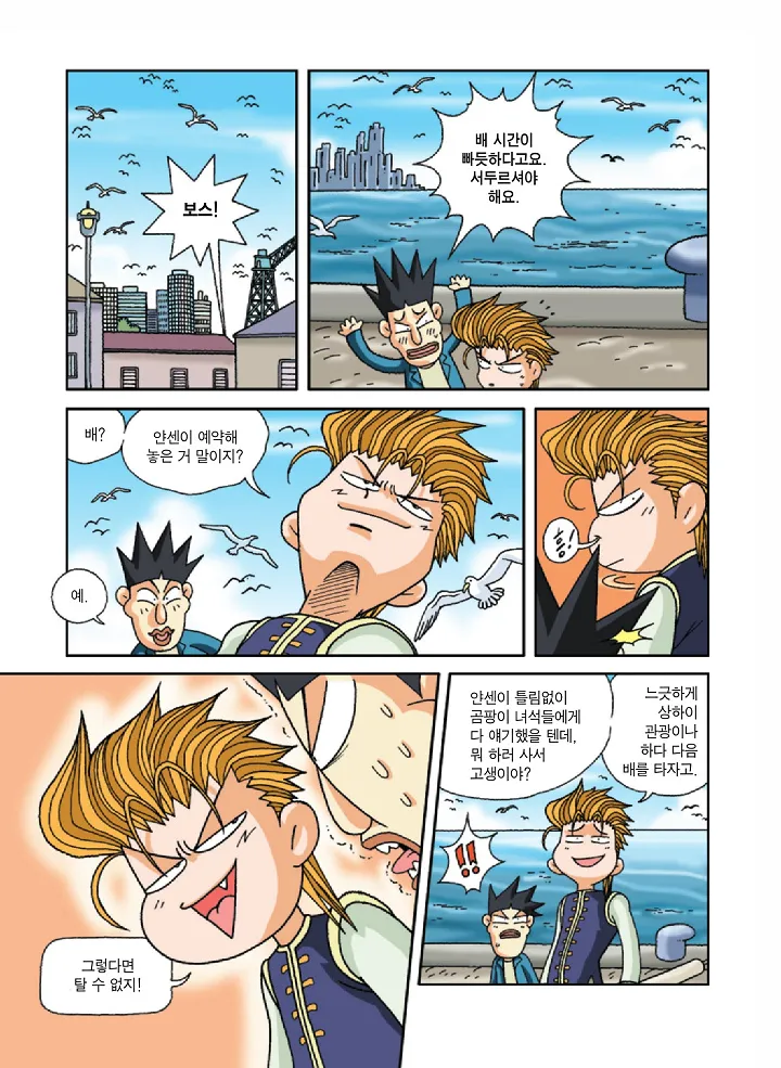 Manga Page 158