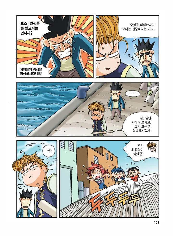 Manga Page 159