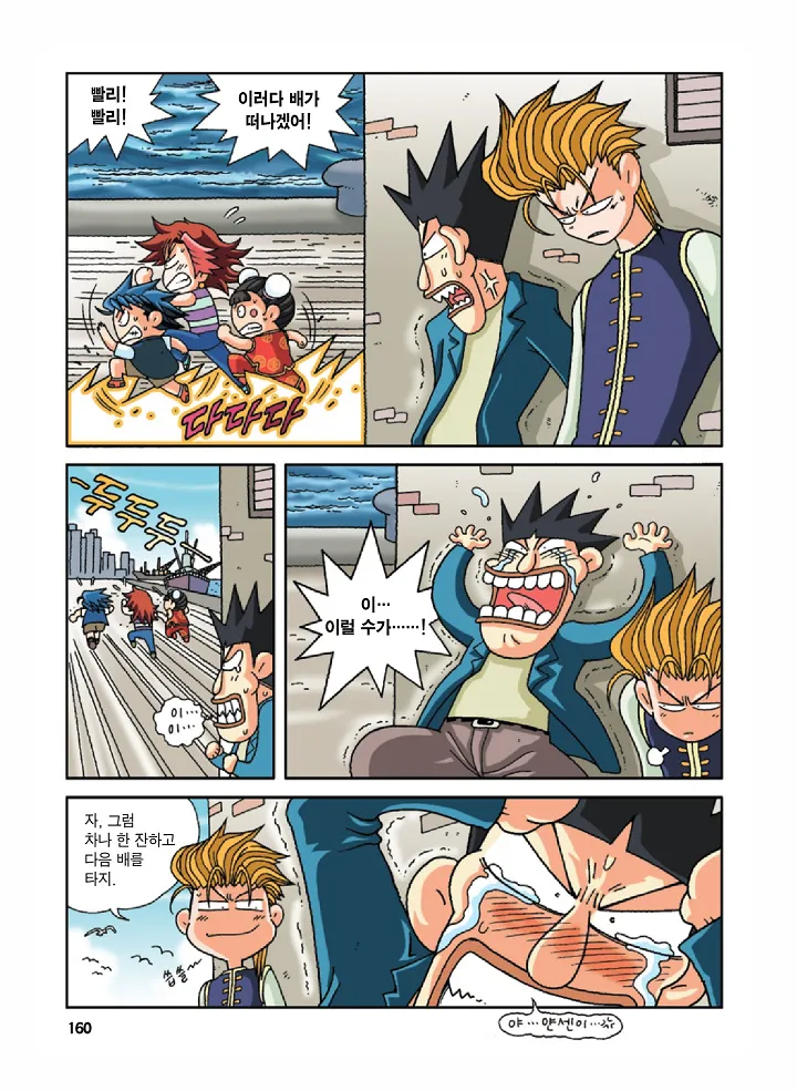 Manga Page 160
