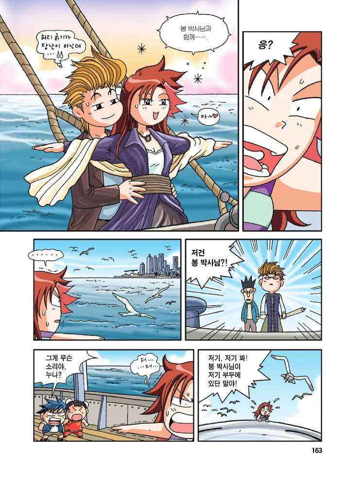 Manga Page 163