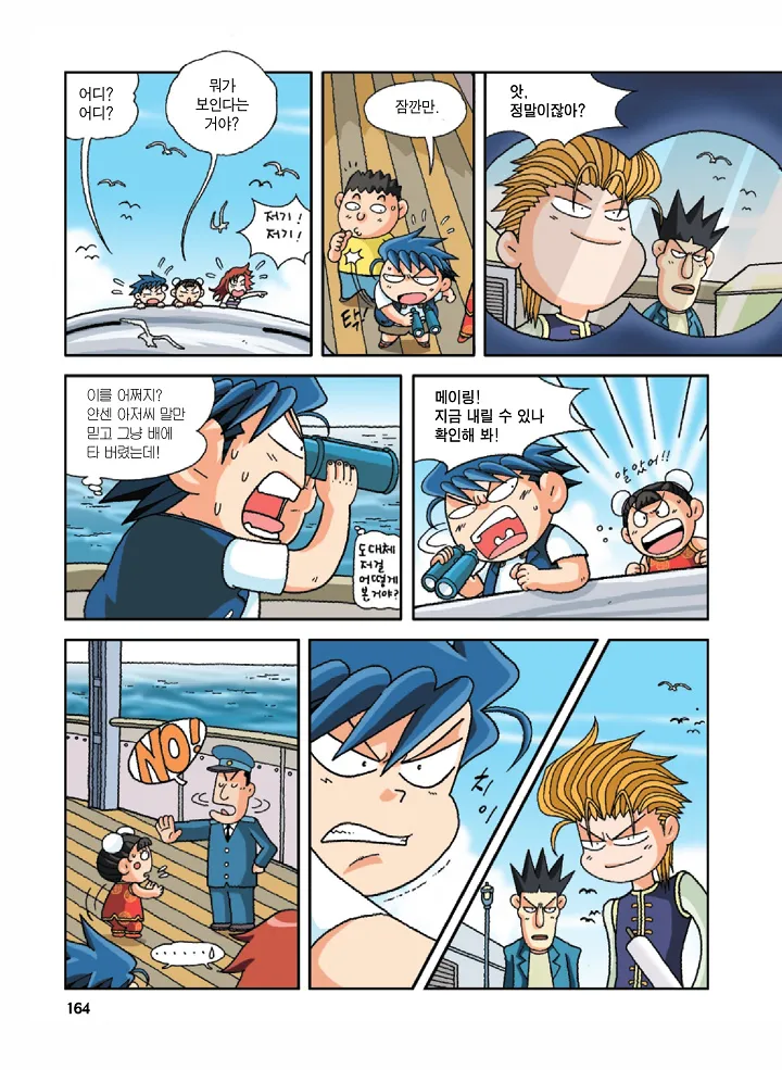 Manga Page 164