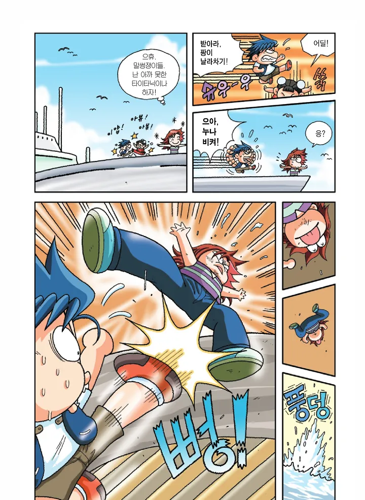 Manga Page 169