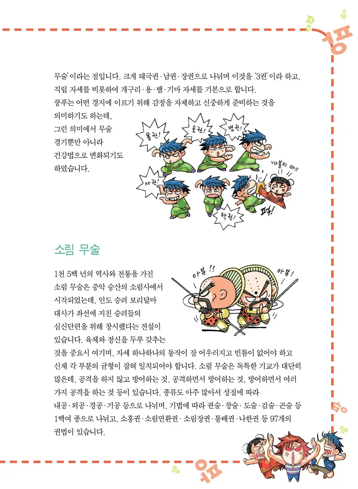 Manga Page 171