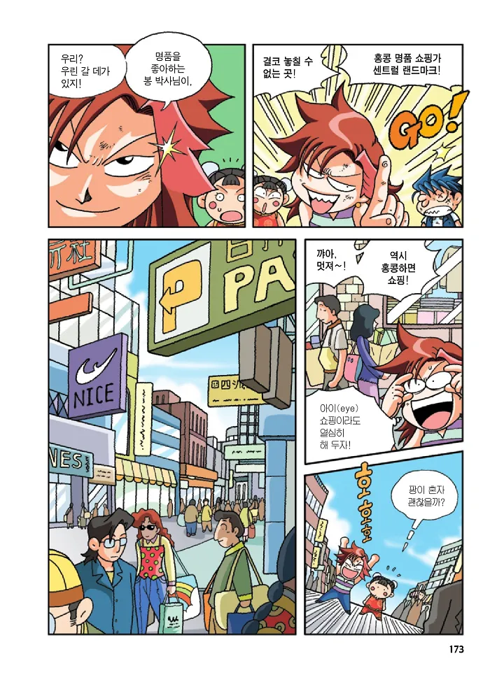 Manga Page 173