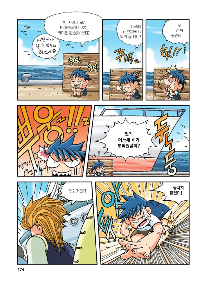 Manga Page 174