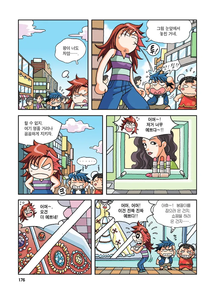 Manga Page 176