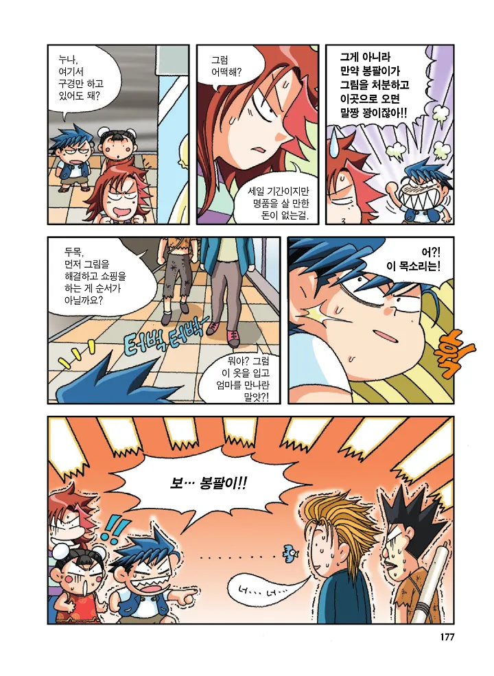Manga Page 177
