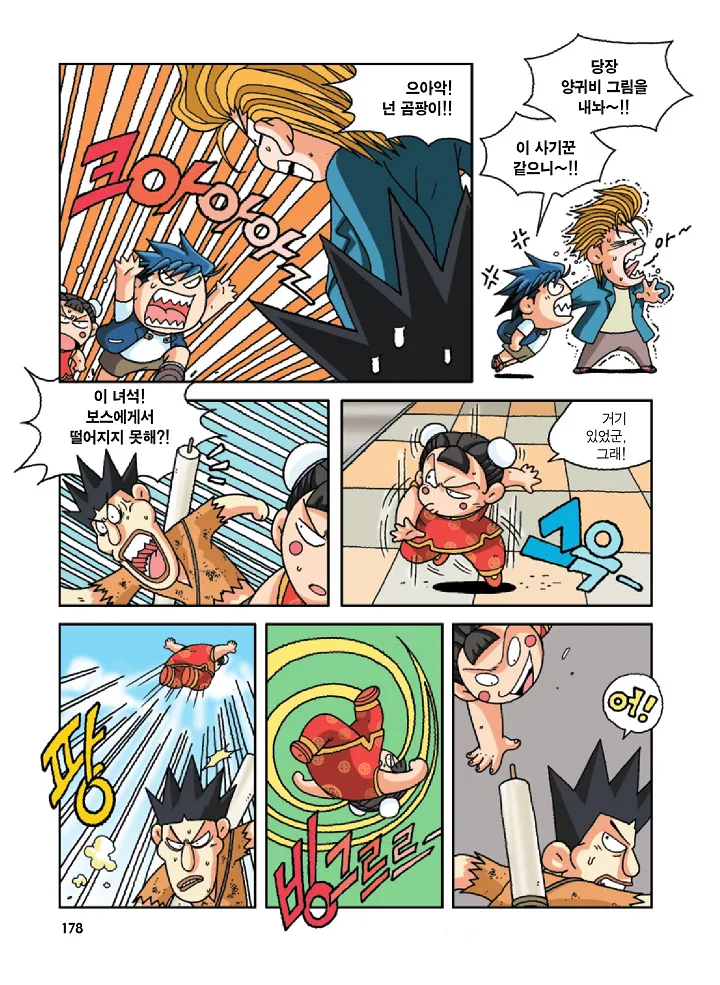 Manga Page 178
