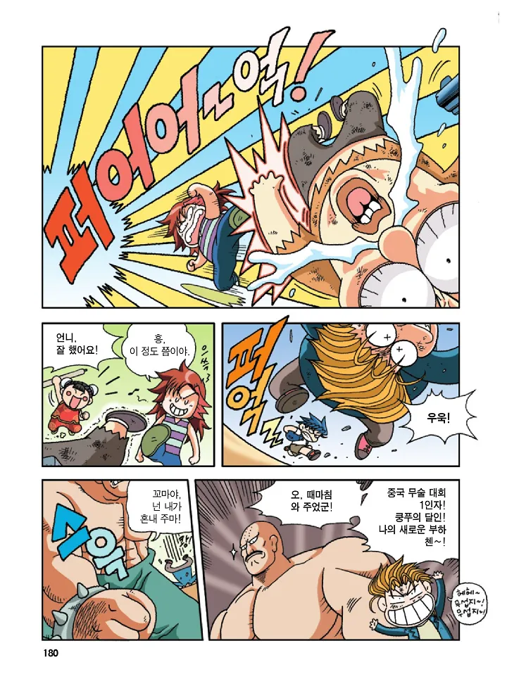 Manga Page 180