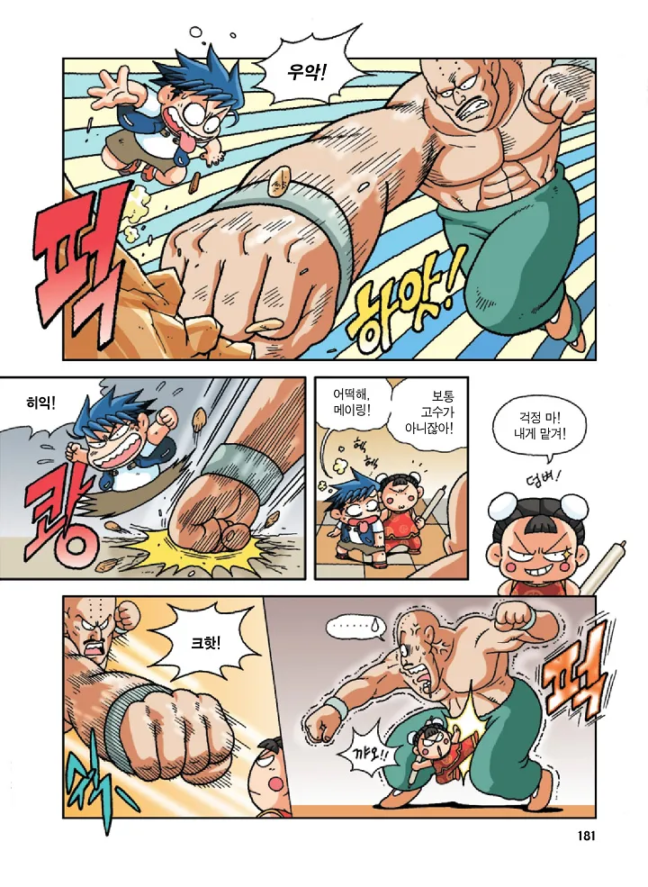 Manga Page 181