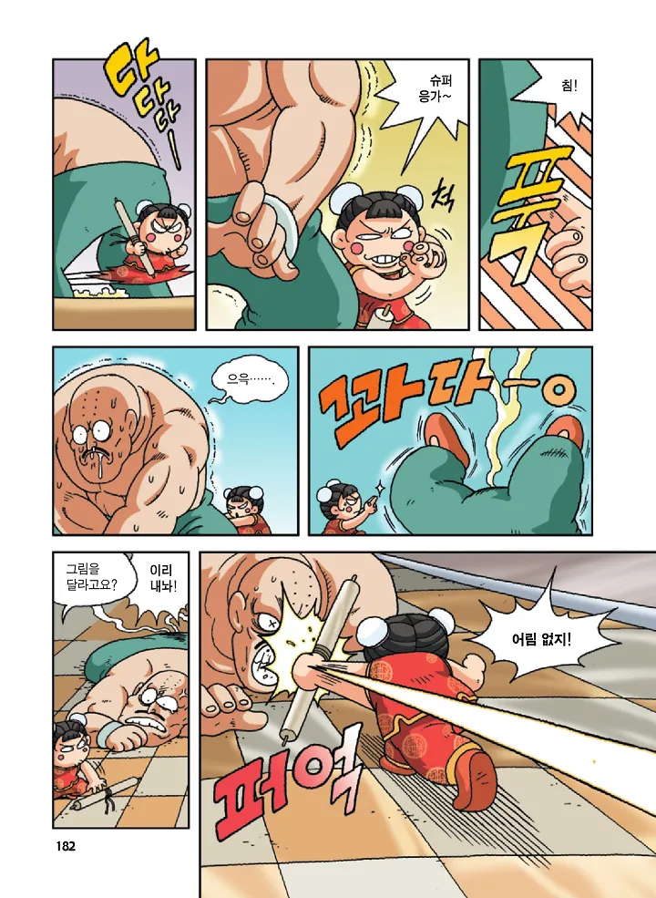 Manga Page 182