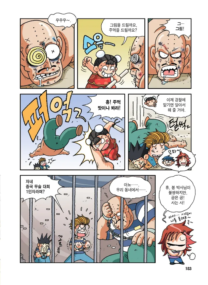 Manga Page 183