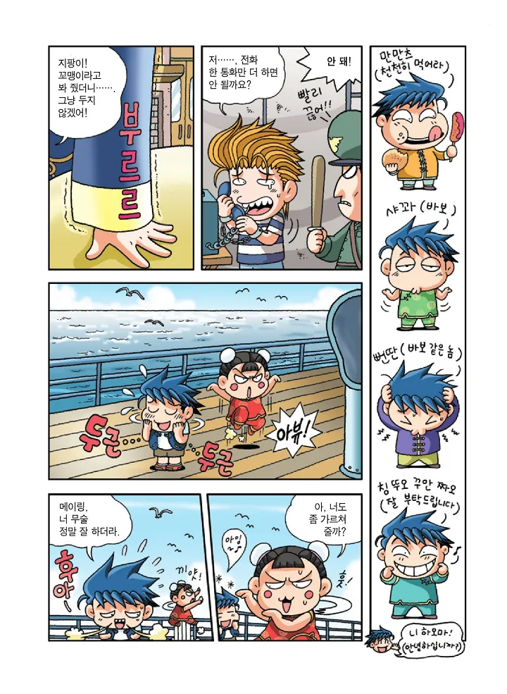 Manga Page 185