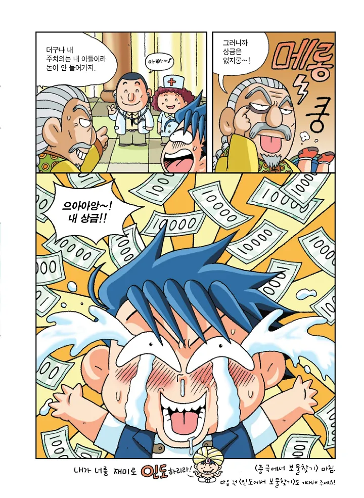 Manga Page 189