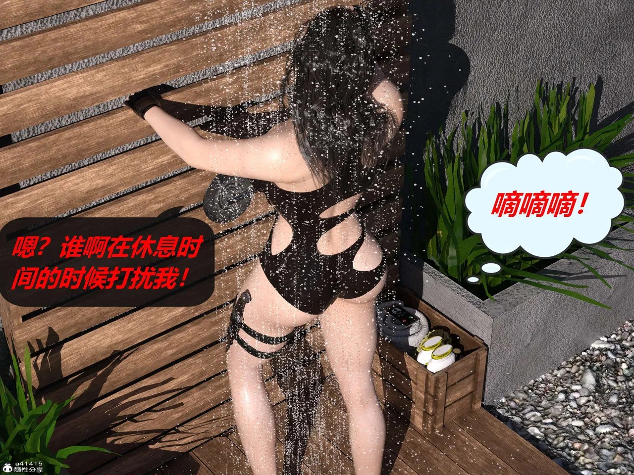 Manga Page 35