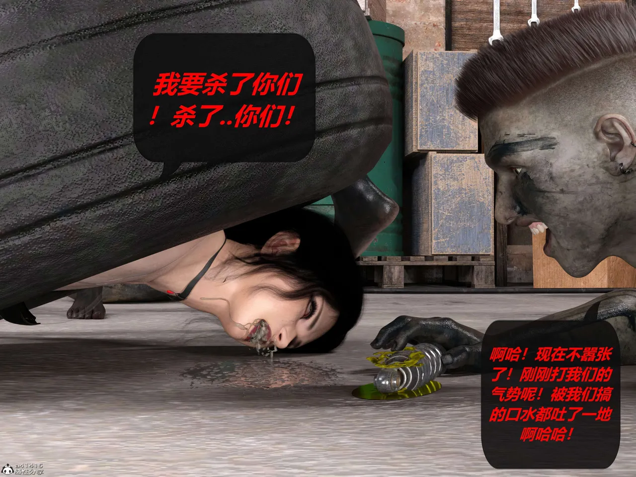 Manga Page 221