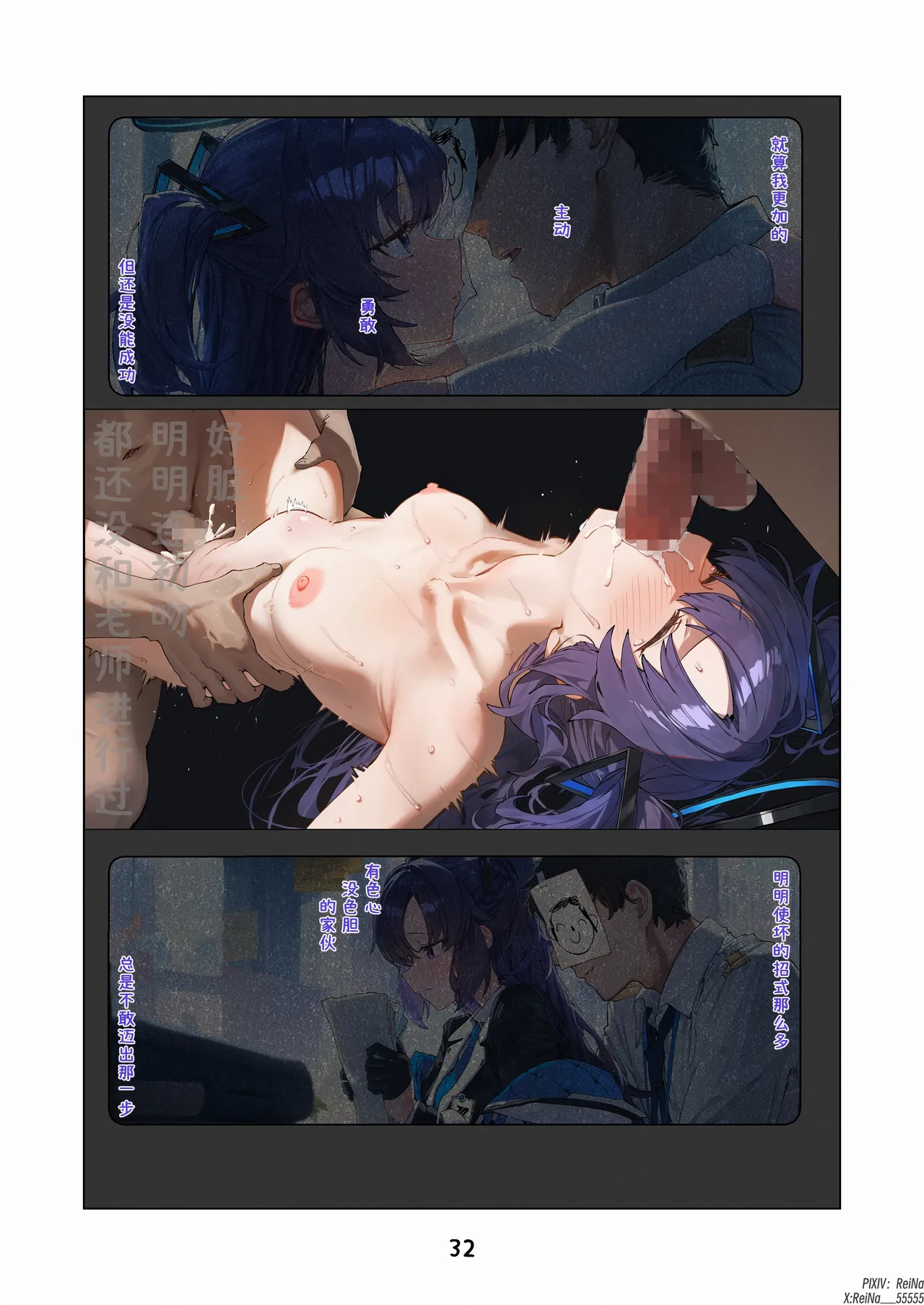 Manga Page 780