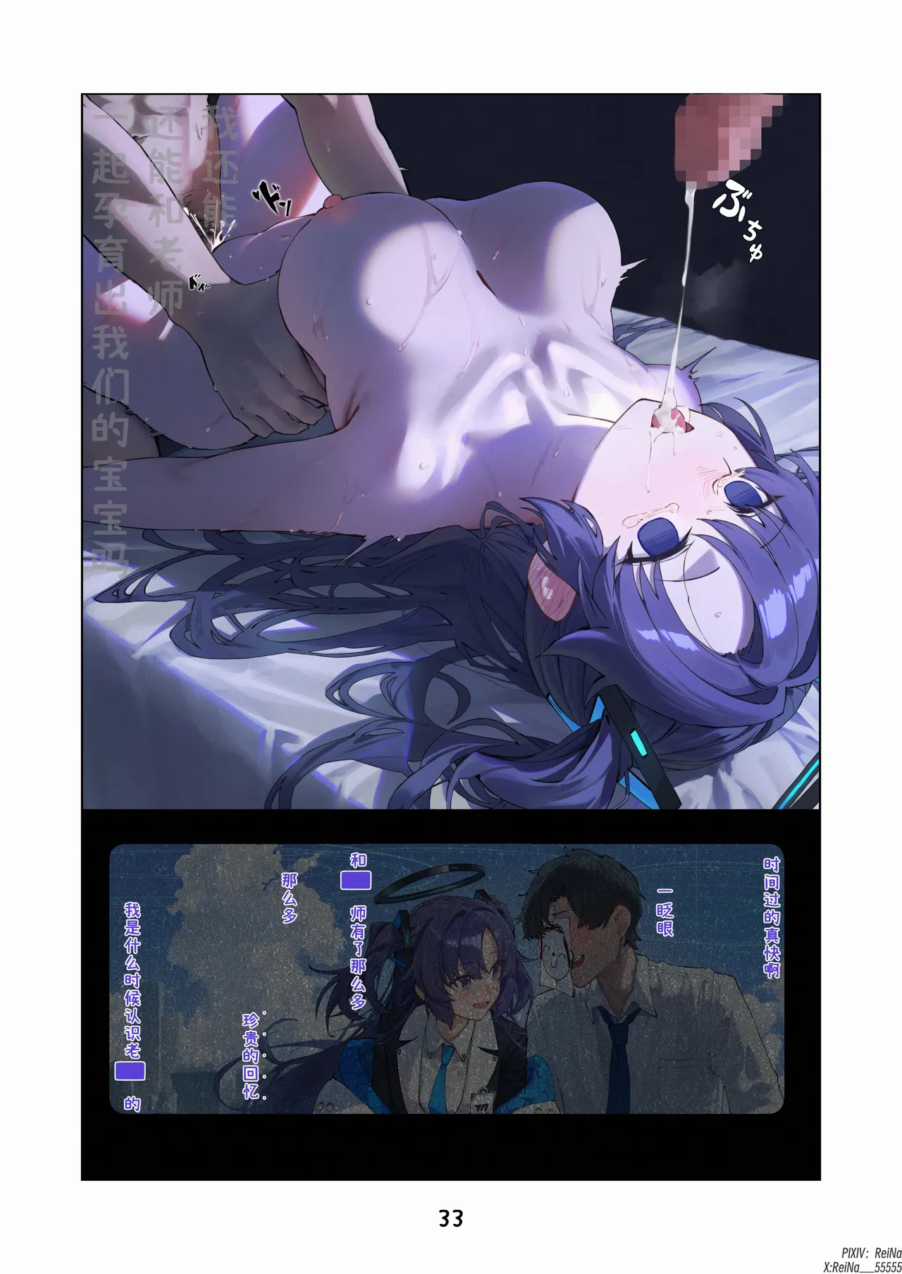 Manga Page 781