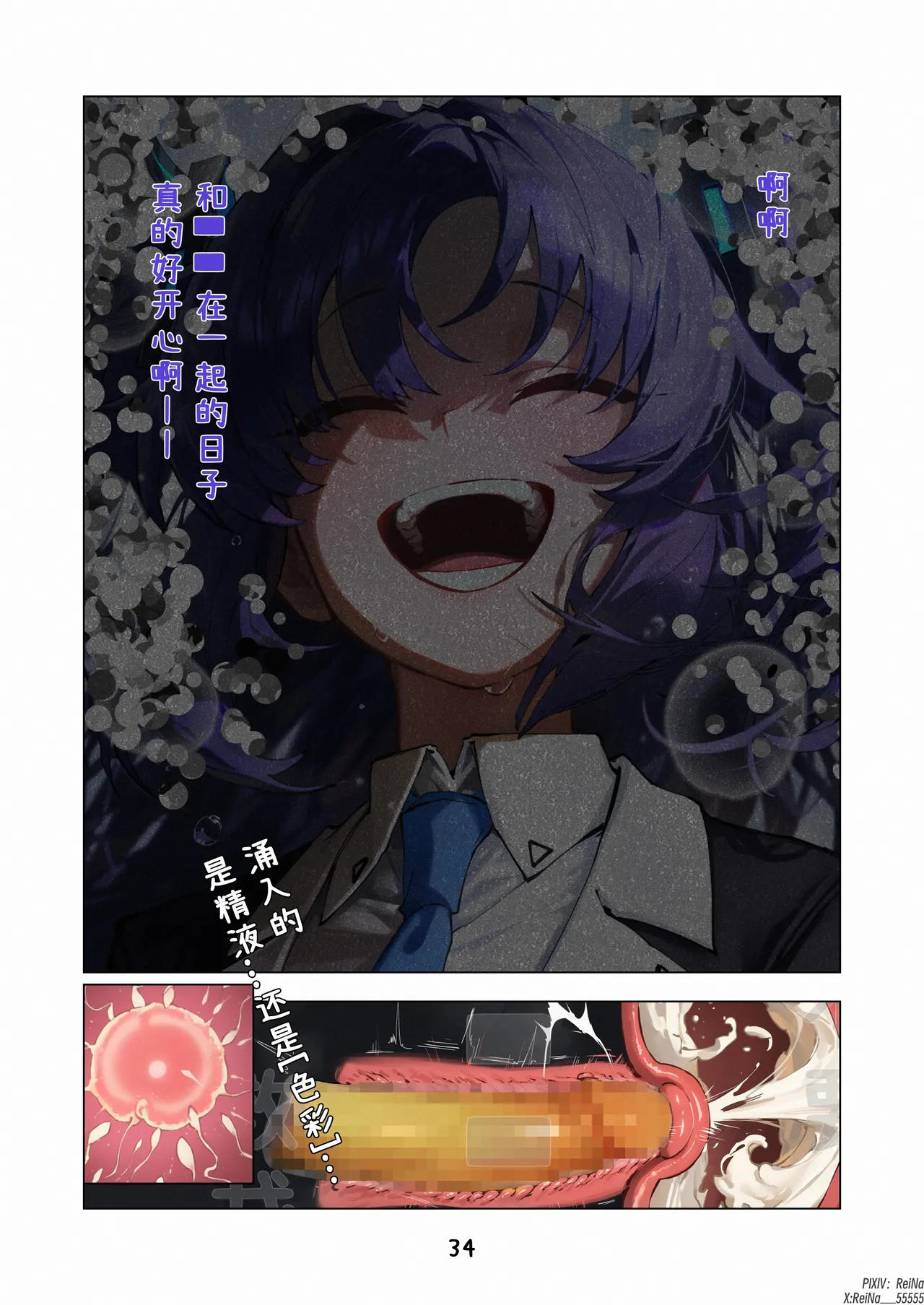 Manga Page 782