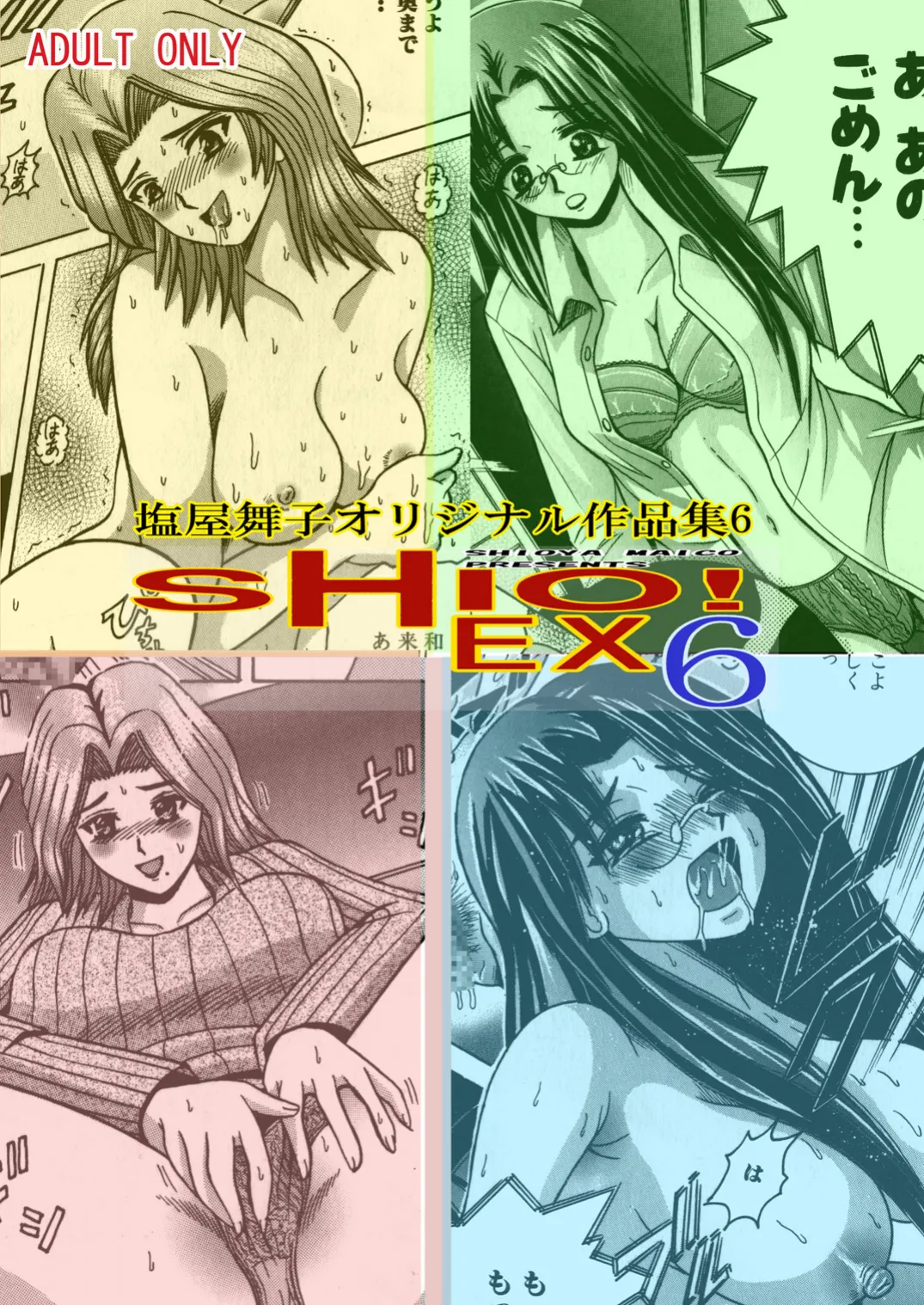 Manga Page 1