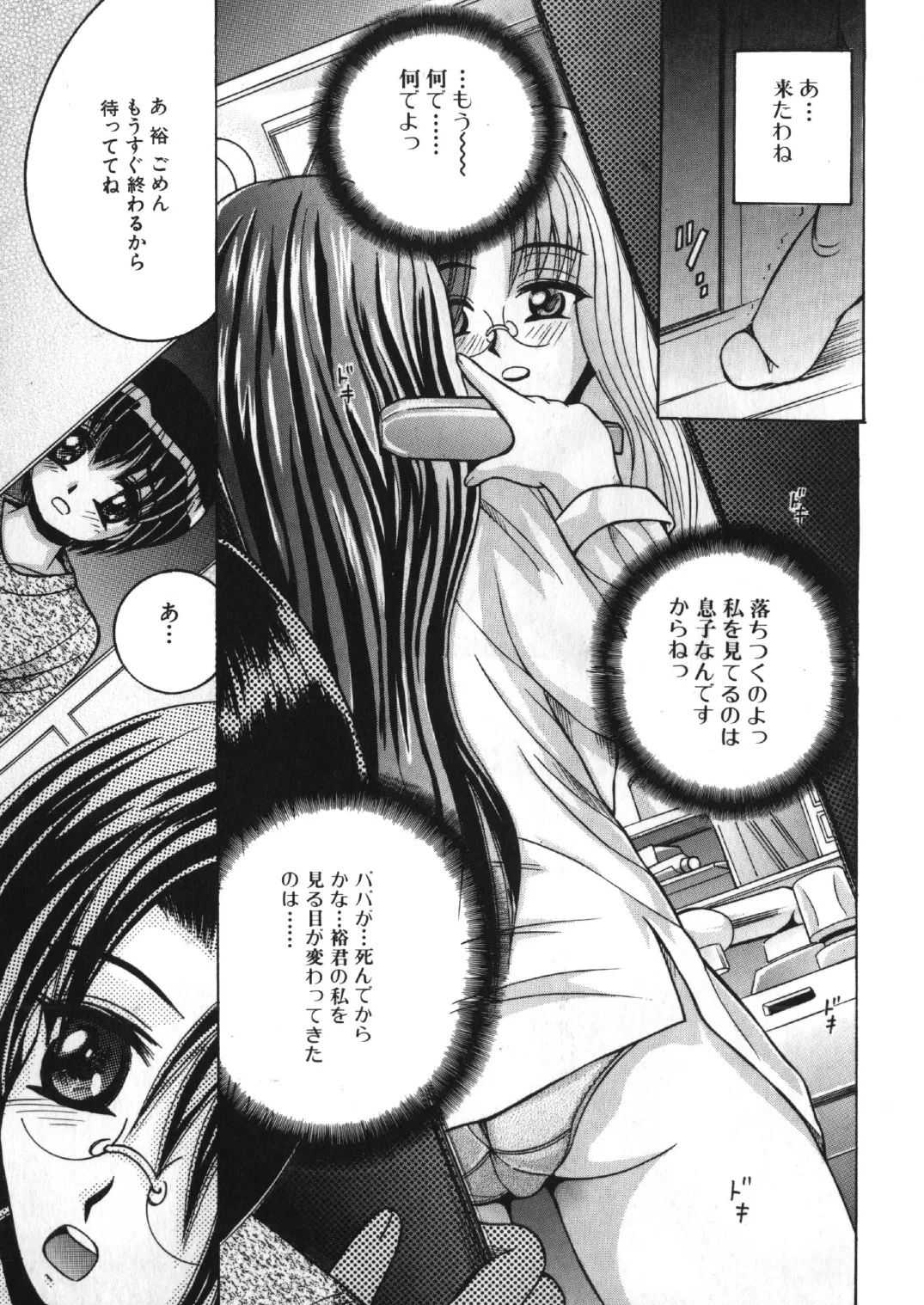 Manga Page 2