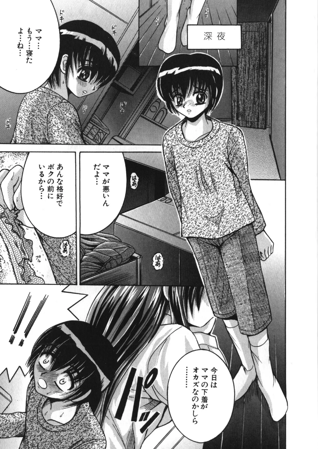 Manga Page 4