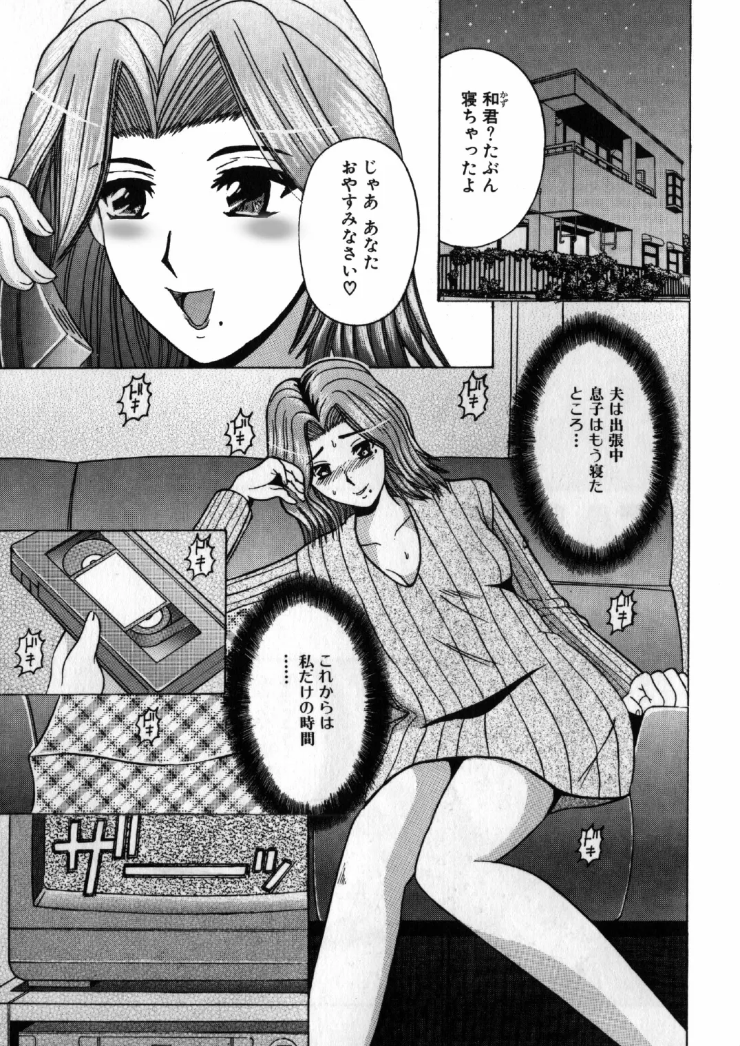 Manga Page 18