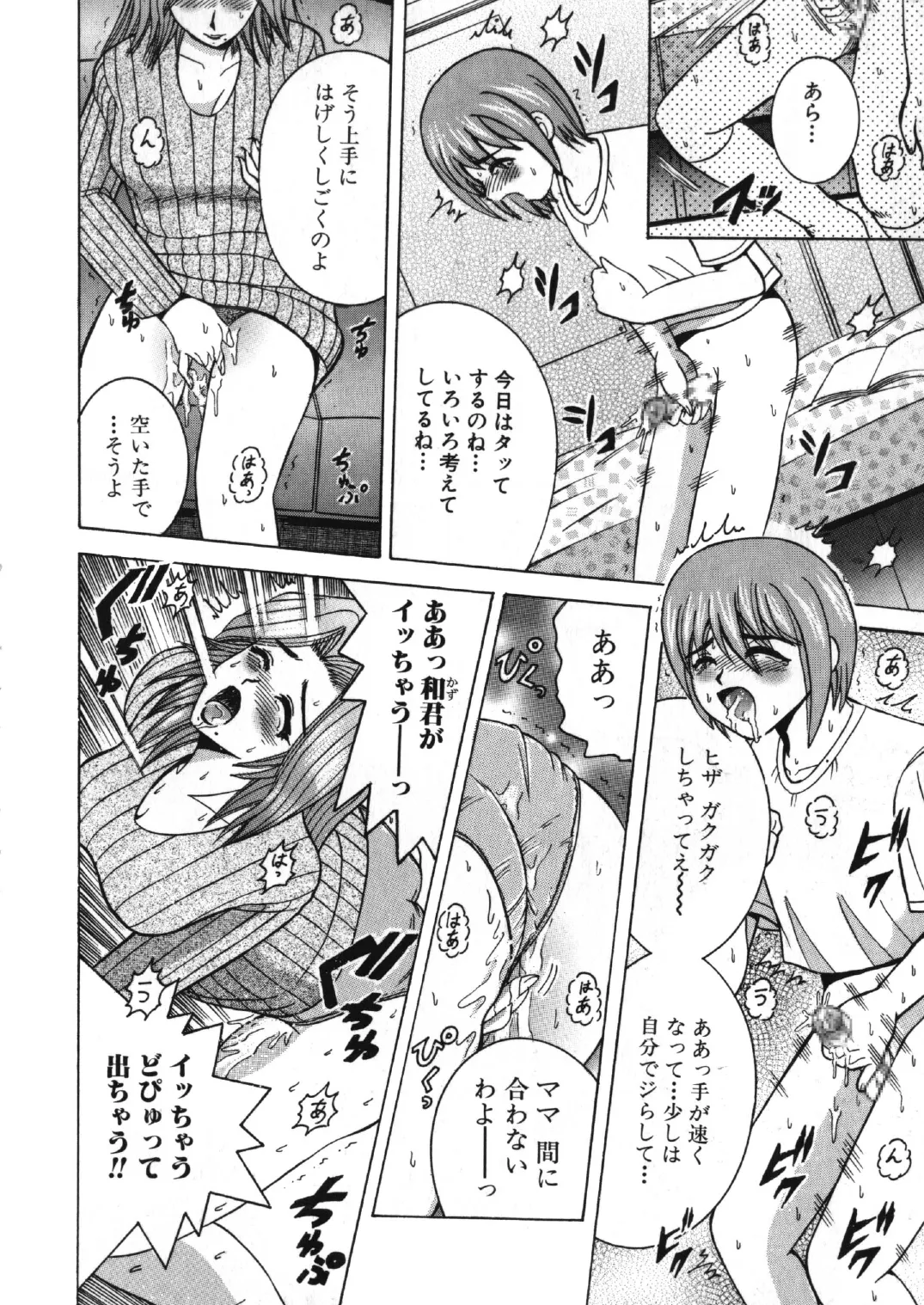 Manga Page 21