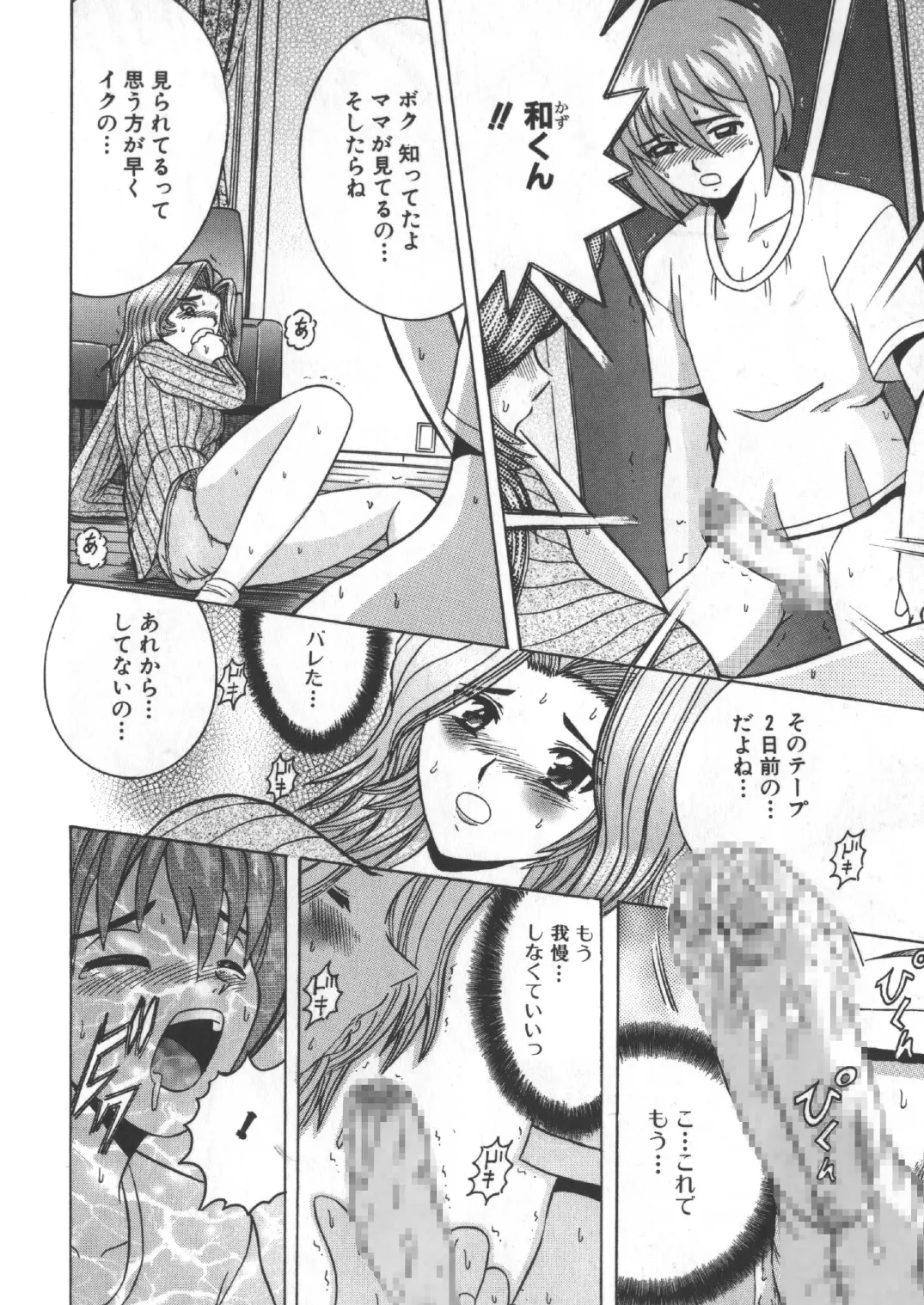 Manga Page 23